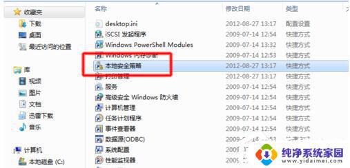 Win7打印机共享拒绝访问？解决方法来了！