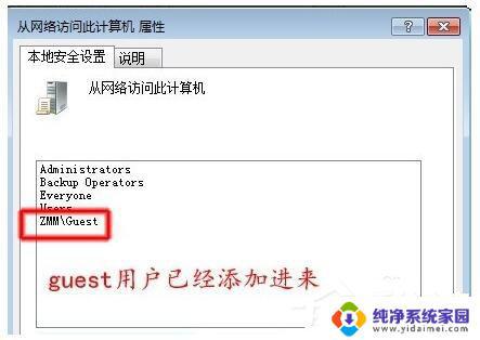 Win7打印机共享拒绝访问？解决方法来了！