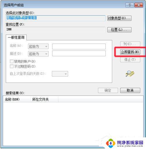 Win7打印机共享拒绝访问？解决方法来了！