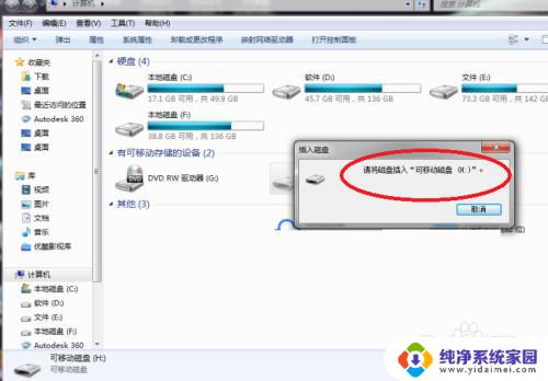 U盘插入电脑显示请将磁盘插入U盘解决方法及常见问题