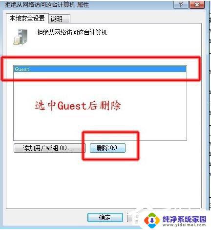 Win7打印机共享拒绝访问？解决方法来了！