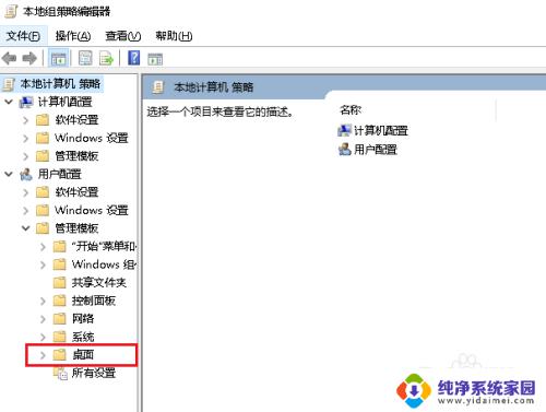 电脑桌面程序无法启动 Win10桌面程序无法打开怎么办