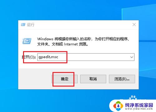 电脑桌面程序无法启动 Win10桌面程序无法打开怎么办