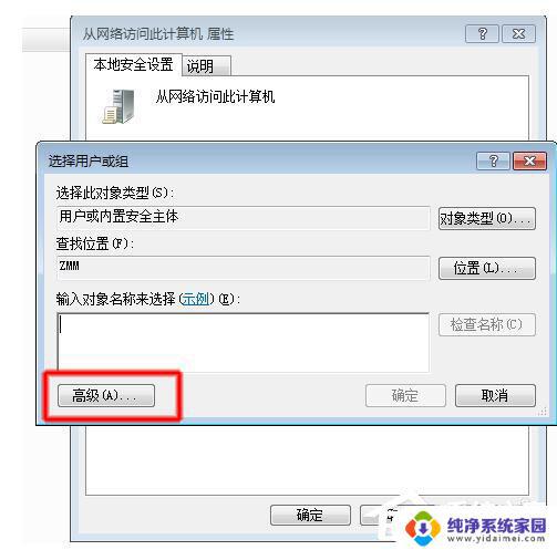 Win7打印机共享拒绝访问？解决方法来了！