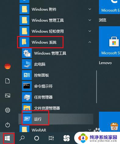 电脑桌面程序无法启动 Win10桌面程序无法打开怎么办