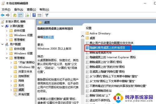 电脑桌面程序无法启动 Win10桌面程序无法打开怎么办