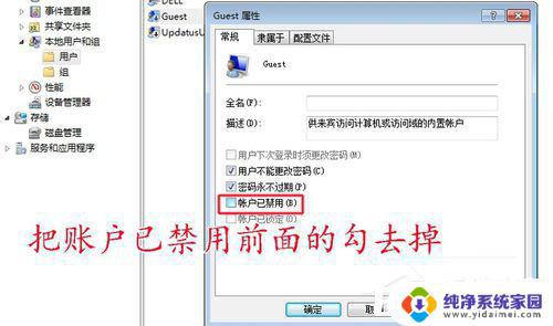 Win7打印机共享拒绝访问？解决方法来了！