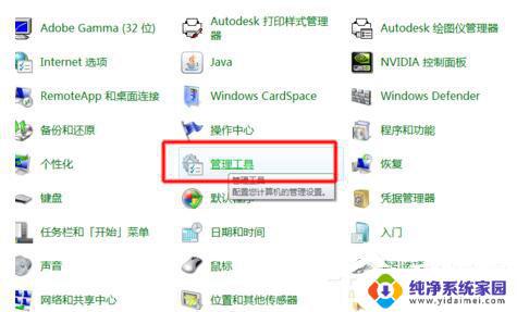 Win7打印机共享拒绝访问？解决方法来了！