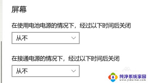 笔记本外接显示器关闭笔记本屏幕合上 win10合上笔记本不关闭屏幕设置方法