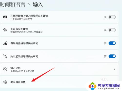 搜狗怎么设置五笔 win11五笔输入法设置方法