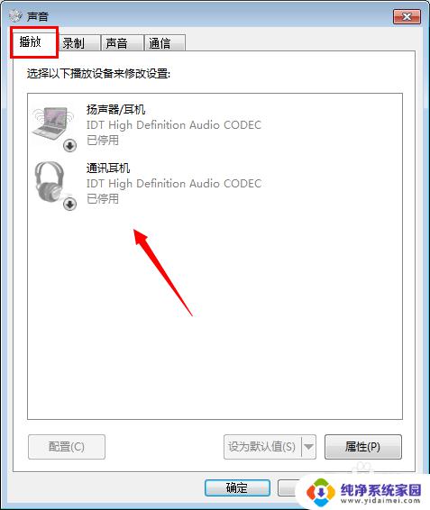 电脑耳机扬声器都没声音怎么办？解决方法大揭秘！