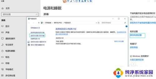 笔记本外接显示器关闭笔记本屏幕合上 win10合上笔记本不关闭屏幕设置方法