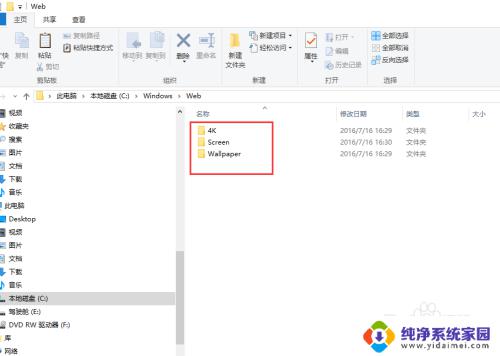 windows的背景图片在哪里 win10自带的背景图片在哪个目录