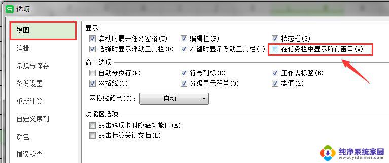 wps打开的文档为什么不能显示在同个表格上 wps打开的文档为什么无法在一个表格上显示