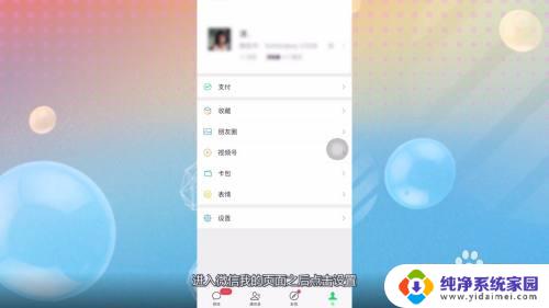 别人打微信语音没提示声音怎么回事 别人打微信电话过来手机没有响