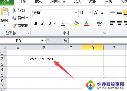 excel表格怎么取消超链接 怎么取消 Excel 中的超链接