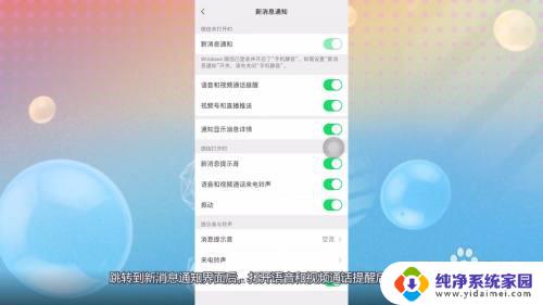 别人打微信语音没提示声音怎么回事 别人打微信电话过来手机没有响