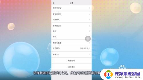 别人打微信语音没提示声音怎么回事 别人打微信电话过来手机没有响