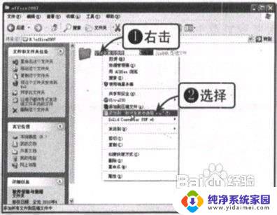 使用压缩软件winrar对文件进行压缩和解压缩 WinRAR压缩文件的基本操作教程