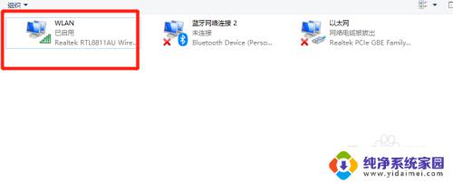 win10连无线网 win10电脑无线网连接步骤