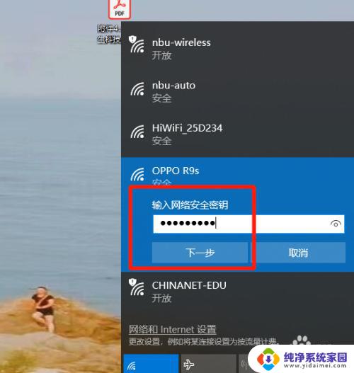 win10连无线网 win10电脑无线网连接步骤