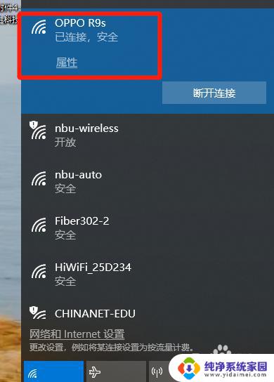 win10连无线网 win10电脑无线网连接步骤