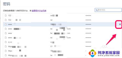 360浏览器保存的密码怎么删除？快速清除教程！