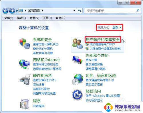 win7打开软件黑屏 电脑开机启动时黑屏怎么办