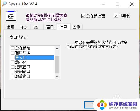 win强制全屏快捷键 Windows系统窗口如何强制最大化（最小化）