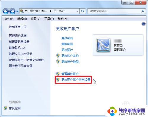 win7打开软件黑屏 电脑开机启动时黑屏怎么办