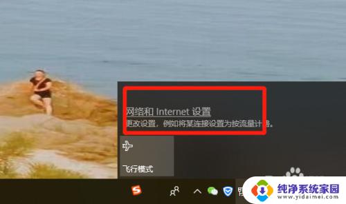 win10连无线网 win10电脑无线网连接步骤