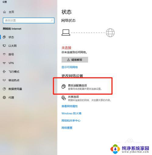 win10连无线网 win10电脑无线网连接步骤