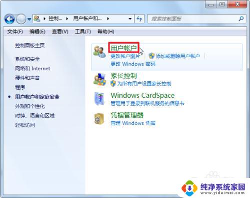 win7打开软件黑屏 电脑开机启动时黑屏怎么办