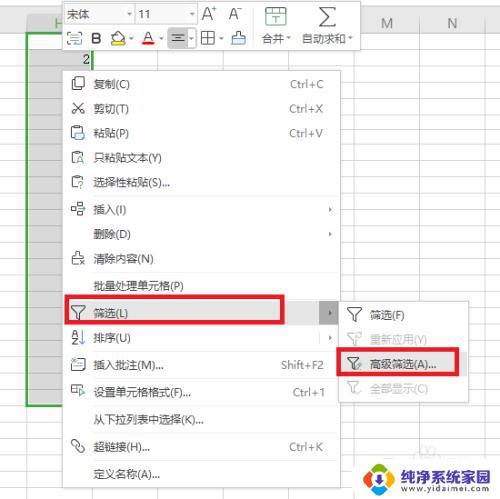 教程WPS表格怎么筛选出重复的内容，轻松解决数据重复问题