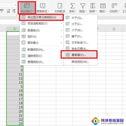 教程WPS表格怎么筛选出重复的内容，轻松解决数据重复问题