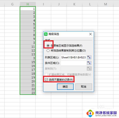 教程WPS表格怎么筛选出重复的内容，轻松解决数据重复问题