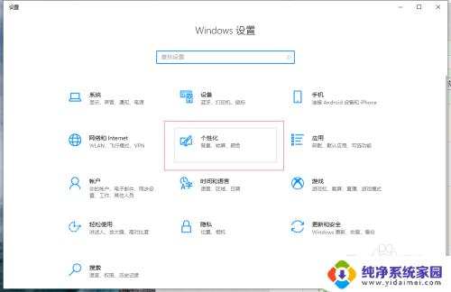 电脑开机自启动管理在哪里 Win10电脑自启动管理在哪个菜单