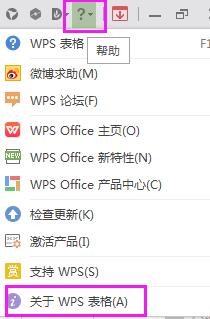 wps当前版本 wps当前版本下载