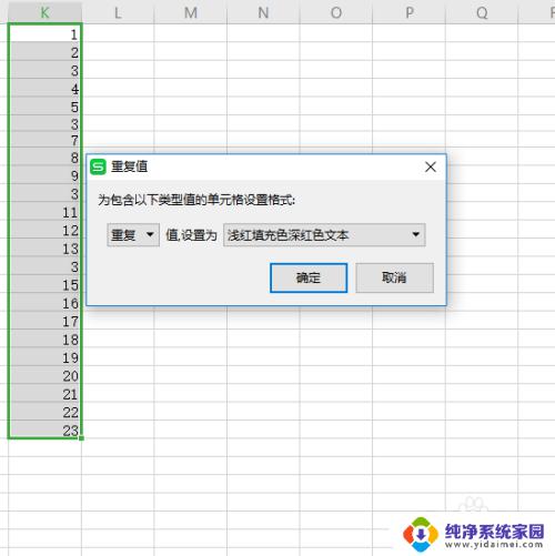 教程WPS表格怎么筛选出重复的内容，轻松解决数据重复问题