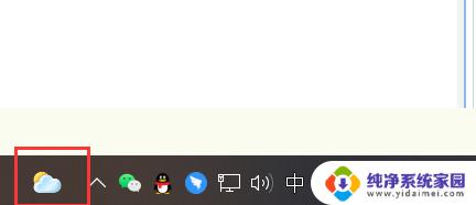 怎么把win10右下角的天气去掉 如何关闭win10任务栏右下角的天气工具