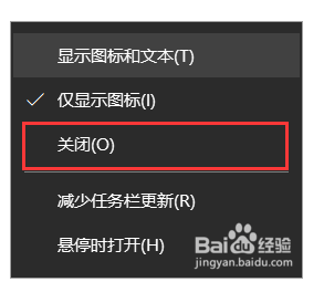 怎么把win10右下角的天气去掉 如何关闭win10任务栏右下角的天气工具