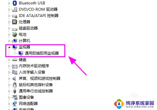 win7识别不到第二个显示器 win7连接第二个显示器显示不正常怎么办