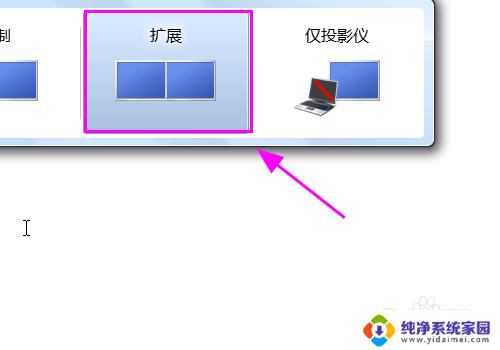 win7识别不到第二个显示器 win7连接第二个显示器显示不正常怎么办