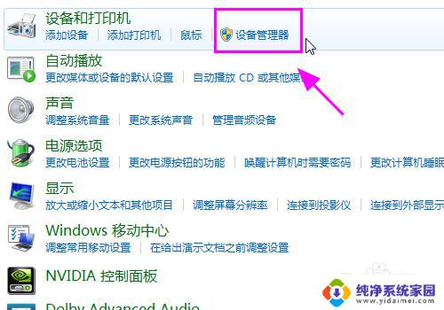 win7识别不到第二个显示器 win7连接第二个显示器显示不正常怎么办