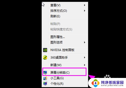 win7识别不到第二个显示器 win7连接第二个显示器显示不正常怎么办