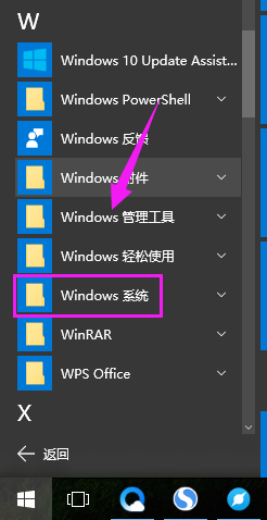 win10 运行在哪里 win10怎么打开开始菜单