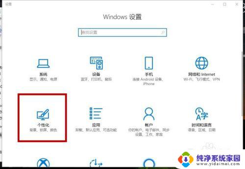 win10工具栏在左侧 WIN10任务栏在屏幕左侧怎么调到底部