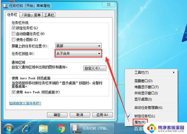 任务栏占满时合并怎么设置 通过修改注册表实现 windows 10 任务栏按钮合并