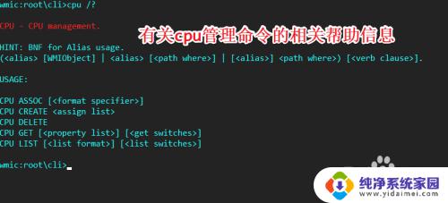 Windows如何查看CPU信息