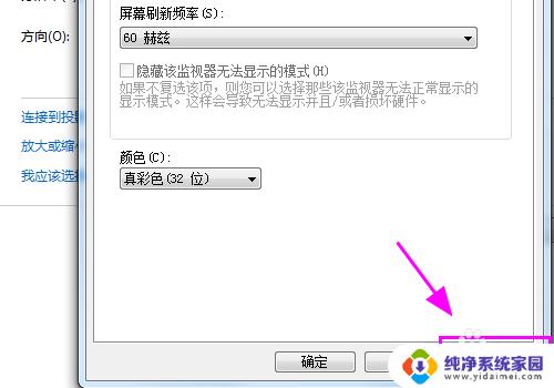 win7识别不到第二个显示器 win7连接第二个显示器显示不正常怎么办